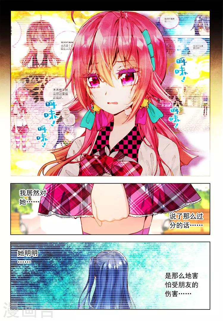 第18话 心意的交错-第18话