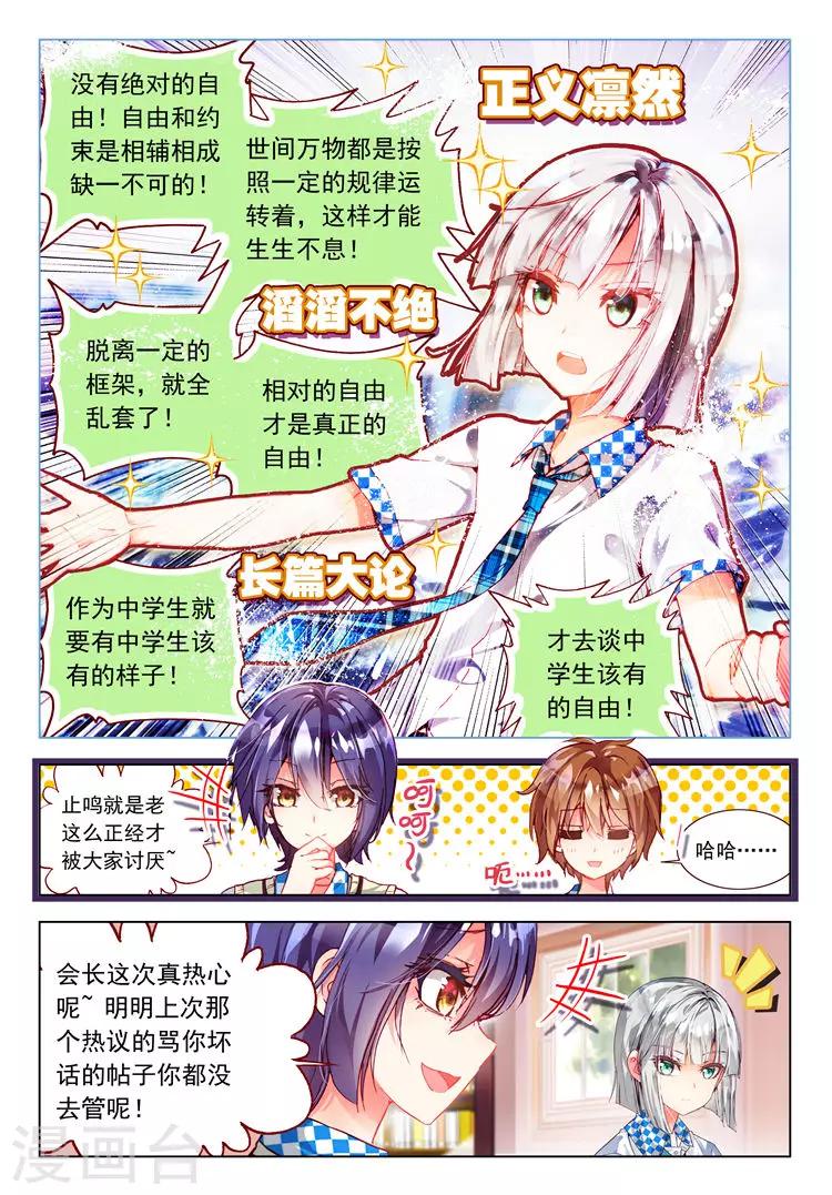 第18话 心意的交错-第18话