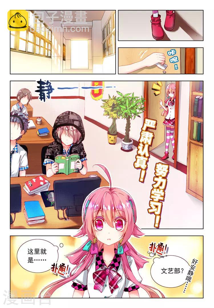 第18话 心意的交错-第18话