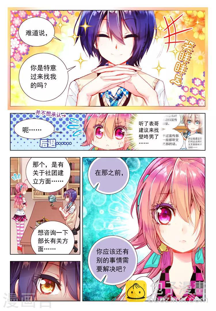 第18话 心意的交错-第18话