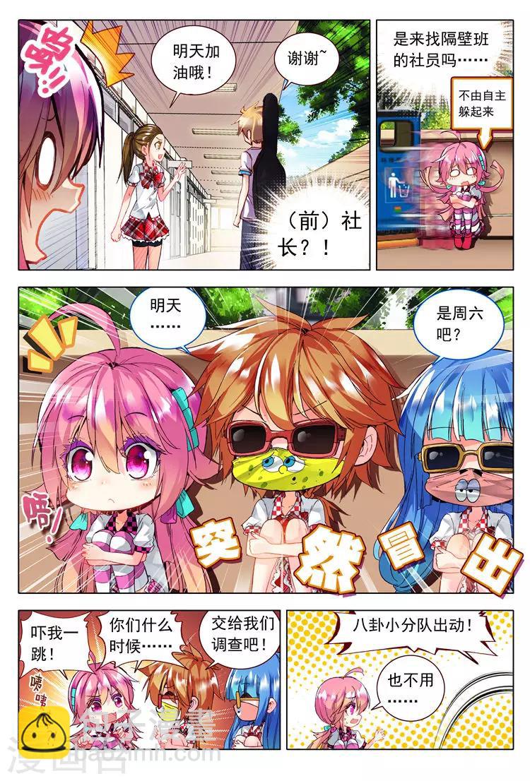 第20话 所在意的烦恼-第20话