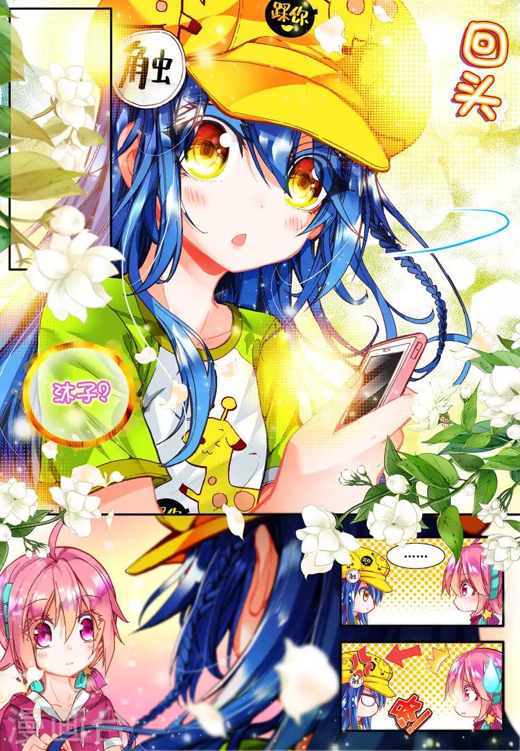 第22话 各自隐藏的心事-第22话