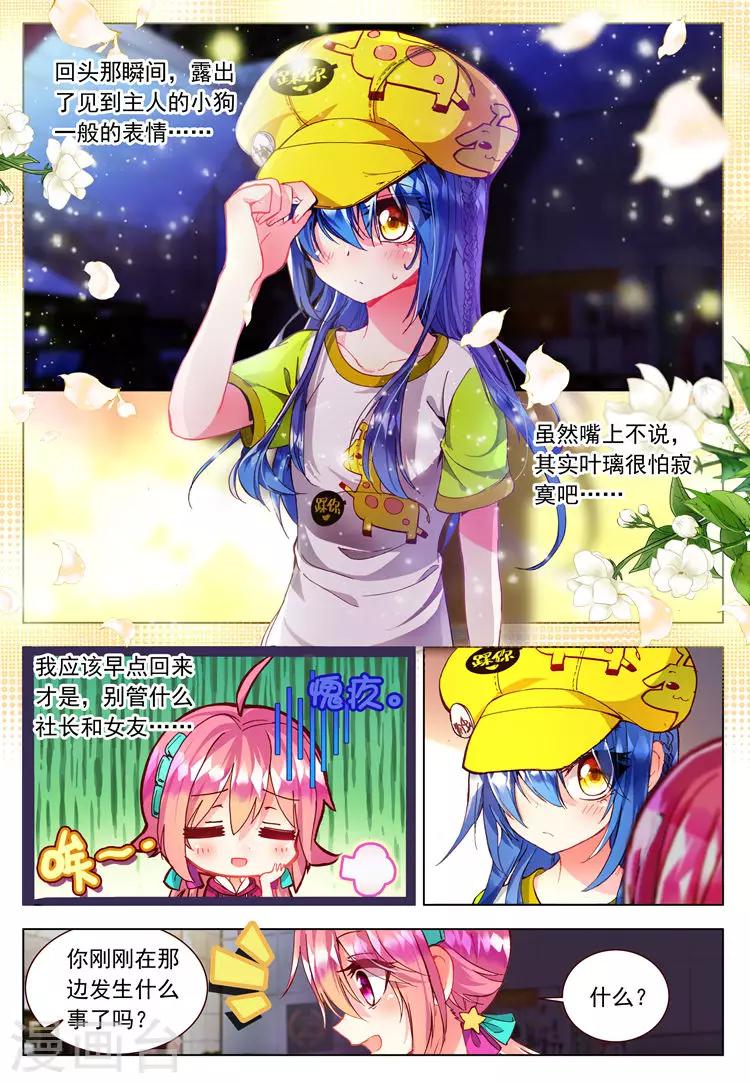 第22话 各自隐藏的心事-第22话