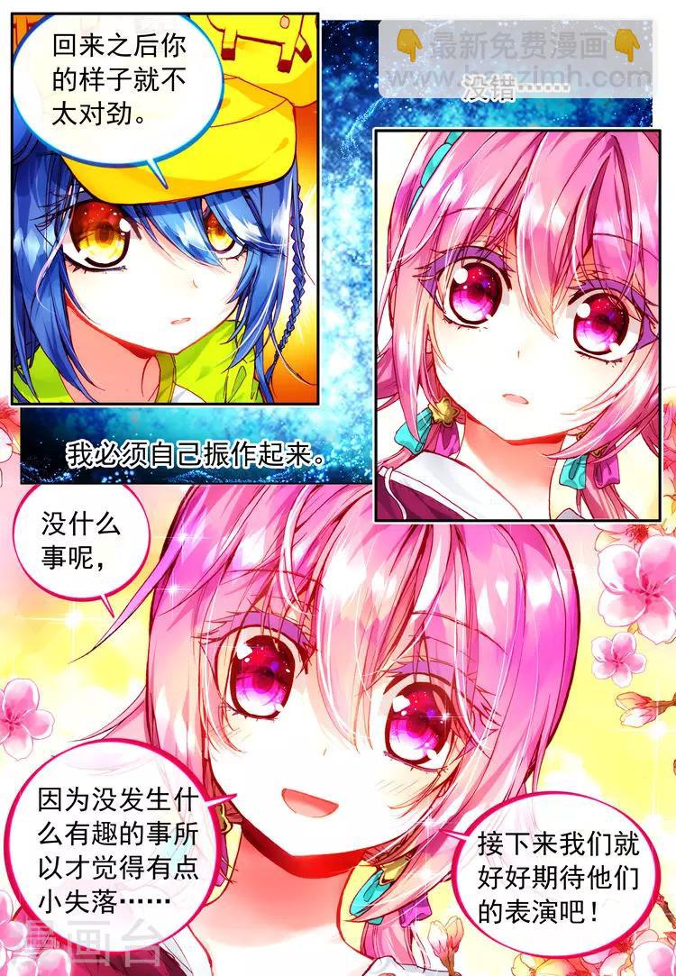 第22话 各自隐藏的心事-第22话