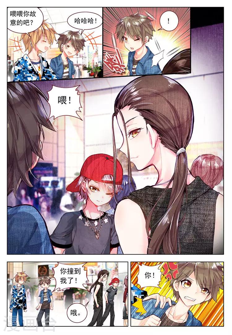 第22话 各自隐藏的心事-第22话