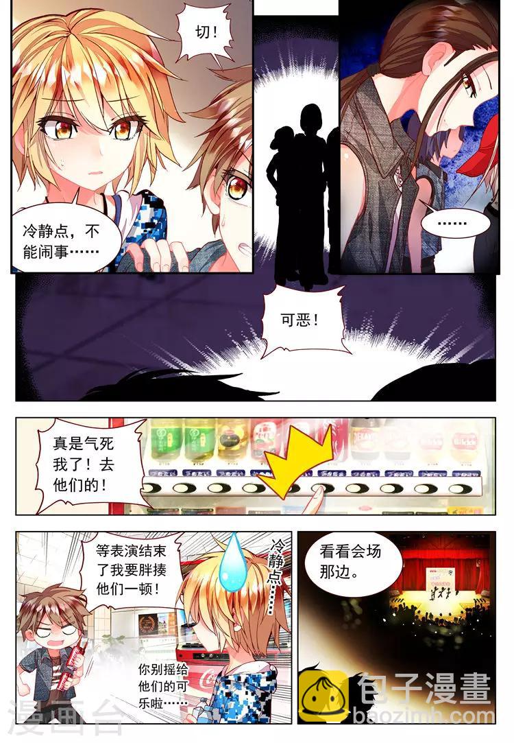 第22话 各自隐藏的心事-第22话