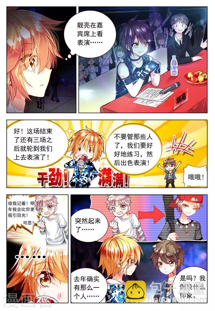 第22话 各自隐藏的心事-第22话