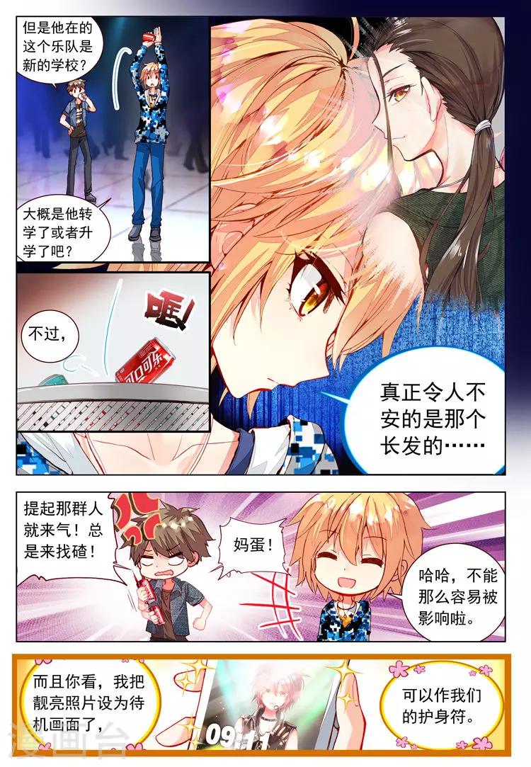 第22话 各自隐藏的心事-第22话