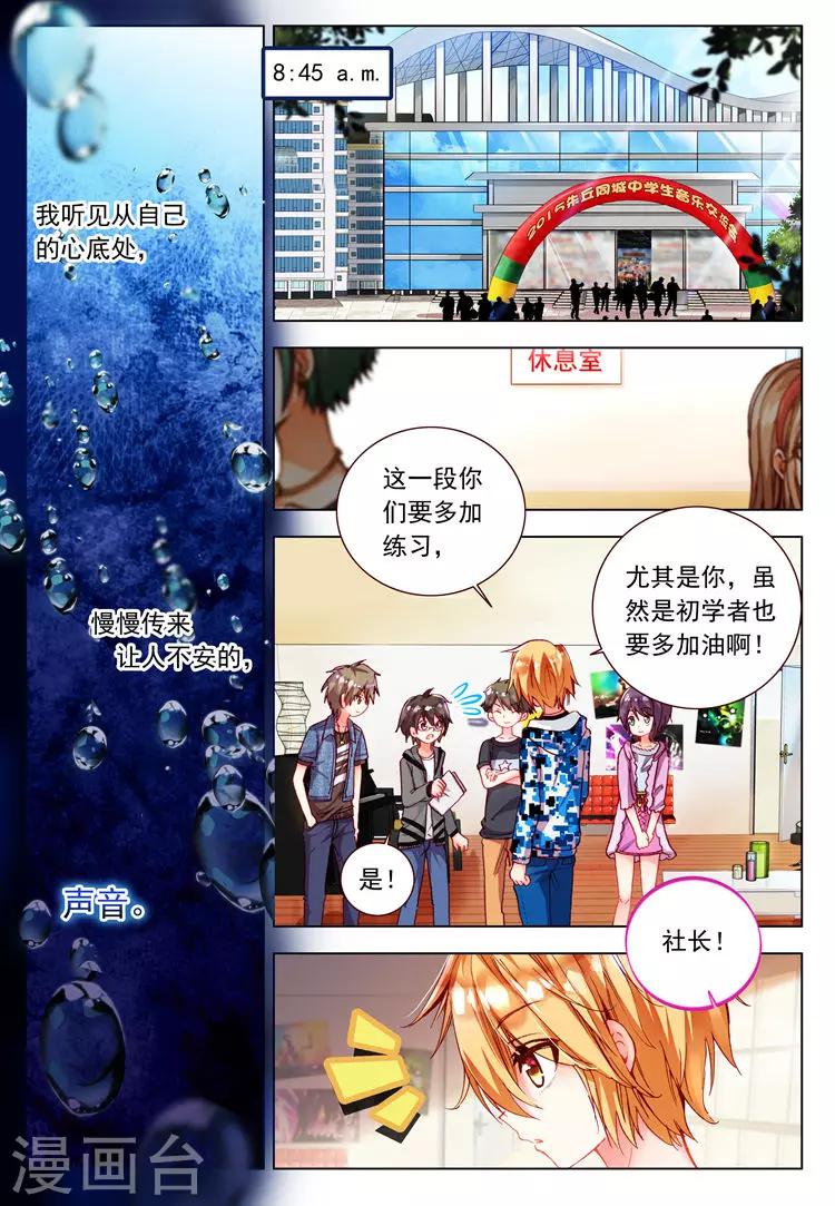 第22话 各自隐藏的心事-第22话