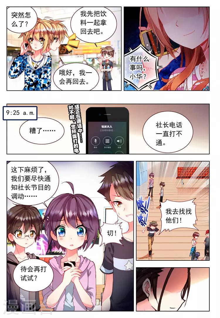 第22话 各自隐藏的心事-第22话