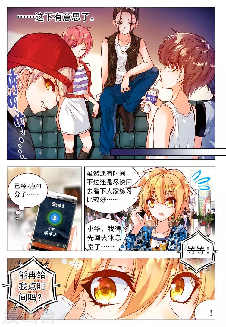 第22话 各自隐藏的心事-第22话