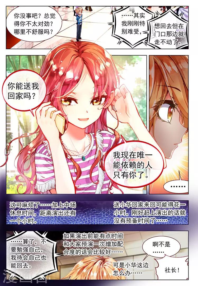 第22话 各自隐藏的心事-第22话