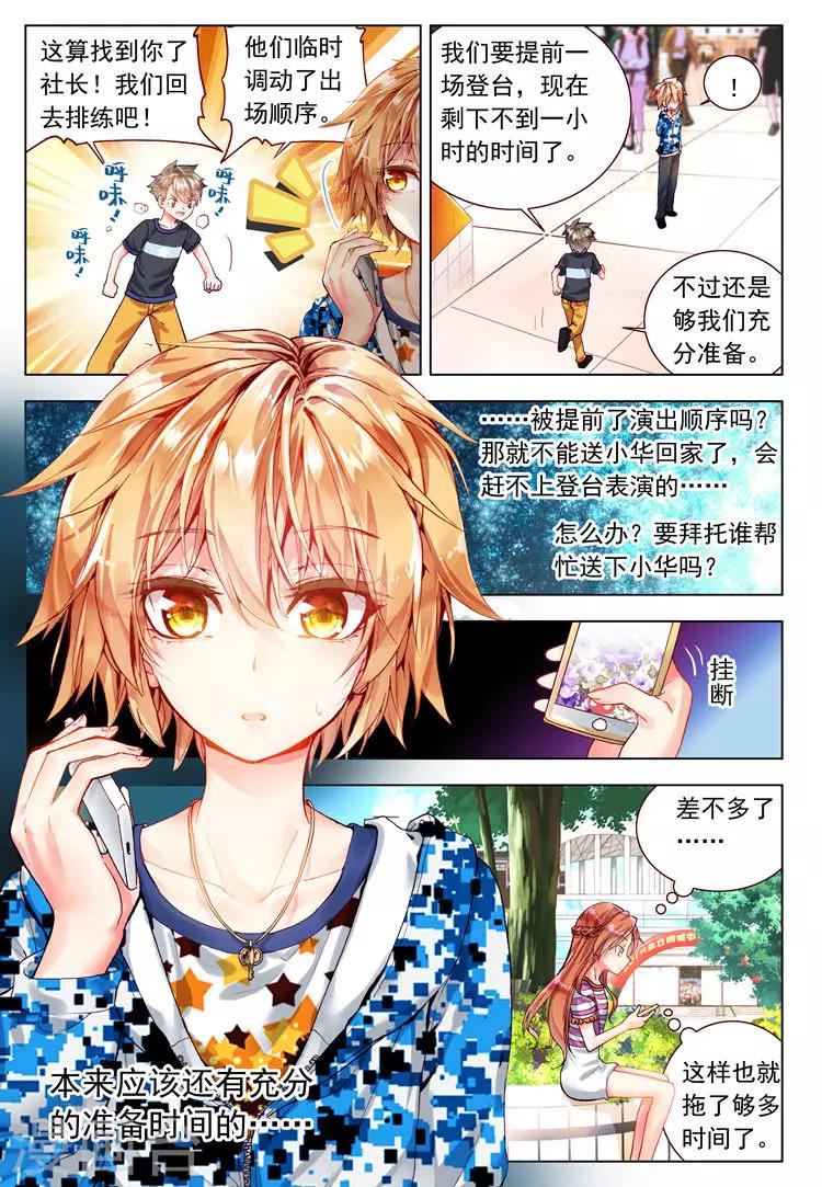 第22话 各自隐藏的心事-第22话