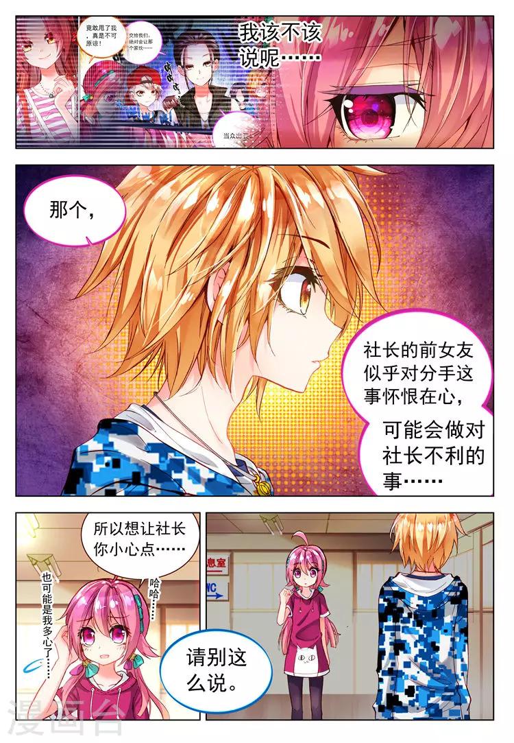 第22话 各自隐藏的心事-第22话