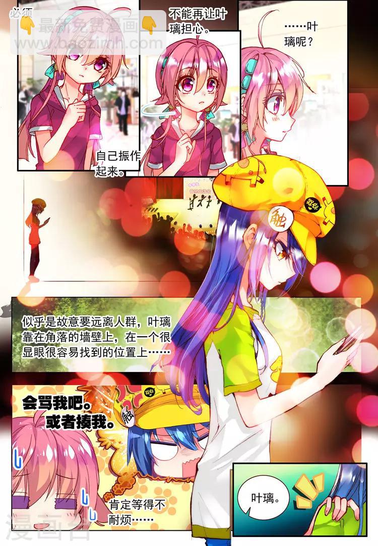 第22话 各自隐藏的心事-第22话