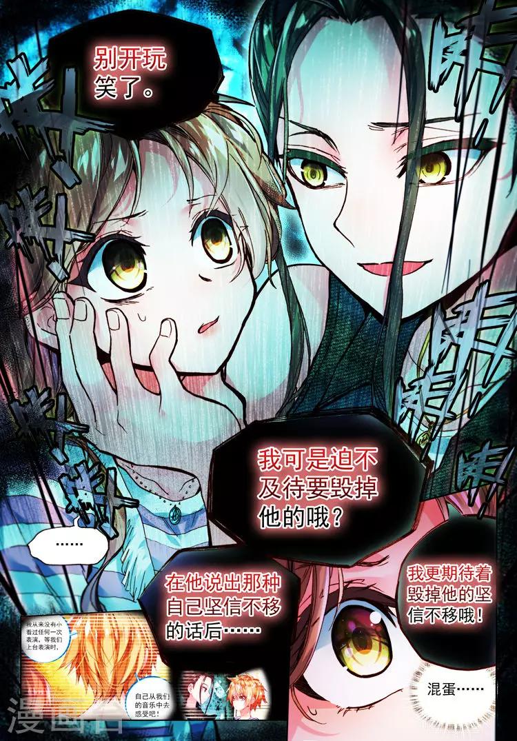 第24话 笨蛋往前冲！-第24话