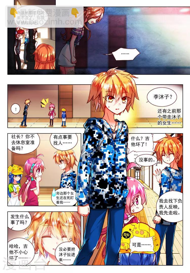 第24话 笨蛋往前冲！-第24话