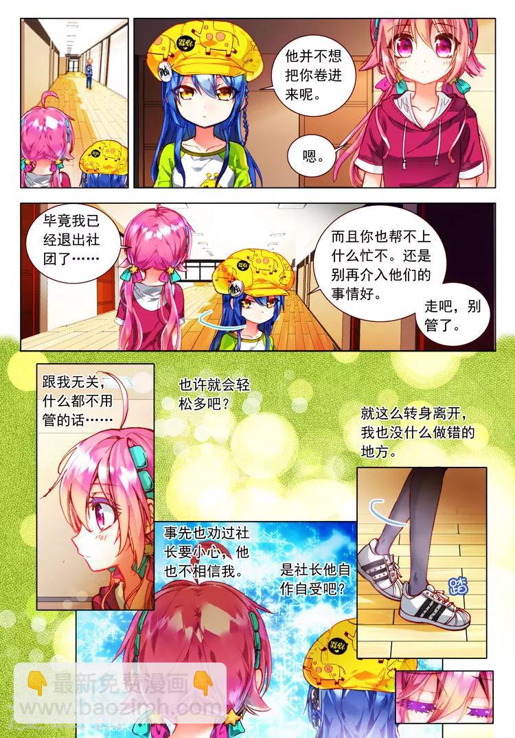 第24话 笨蛋往前冲！-第24话