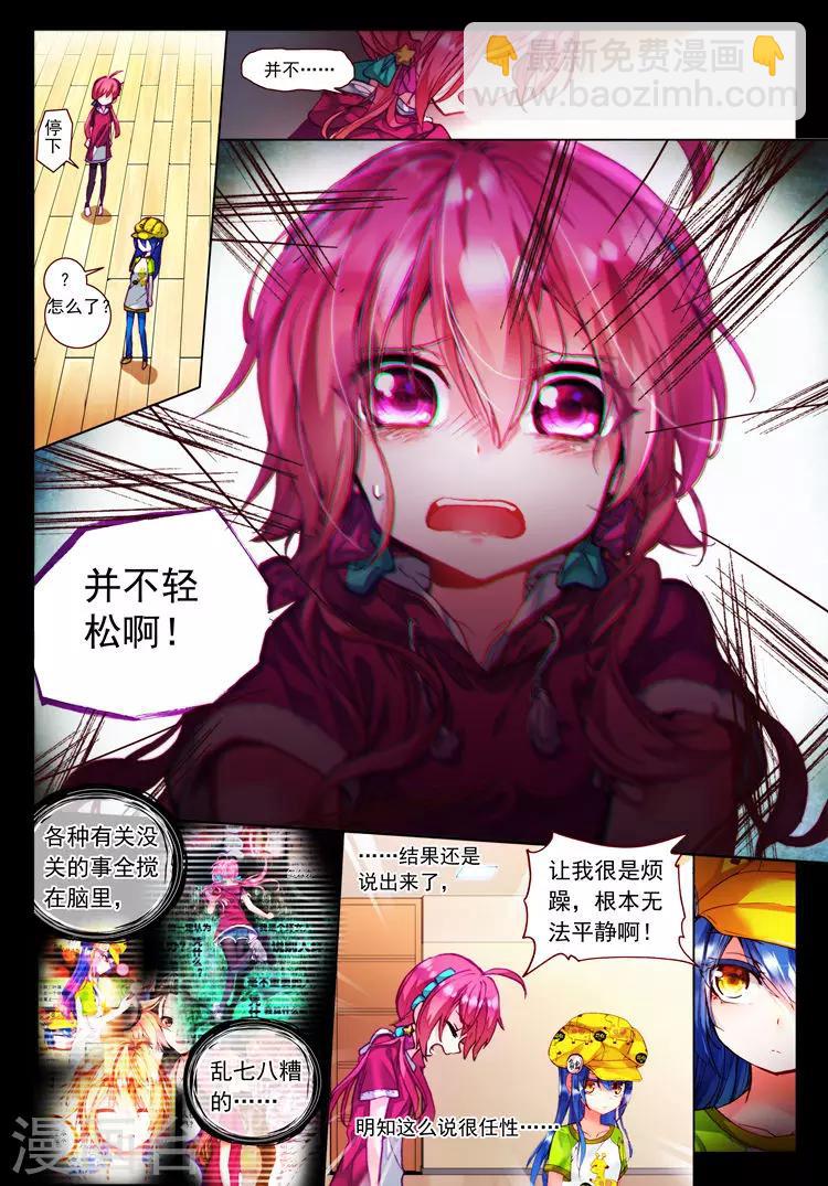 第24话 笨蛋往前冲！-第24话