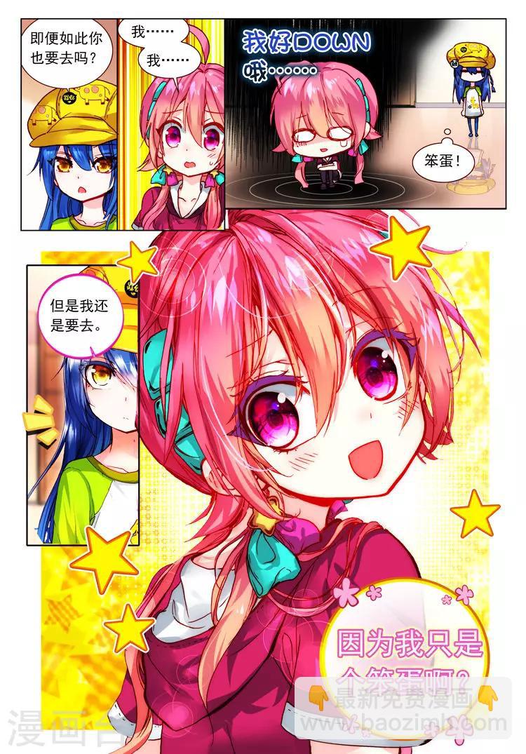 第24话 笨蛋往前冲！-第24话