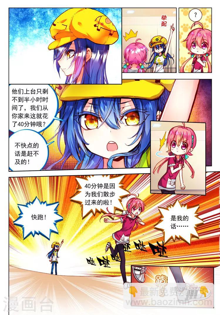 第24话 笨蛋往前冲！-第24话