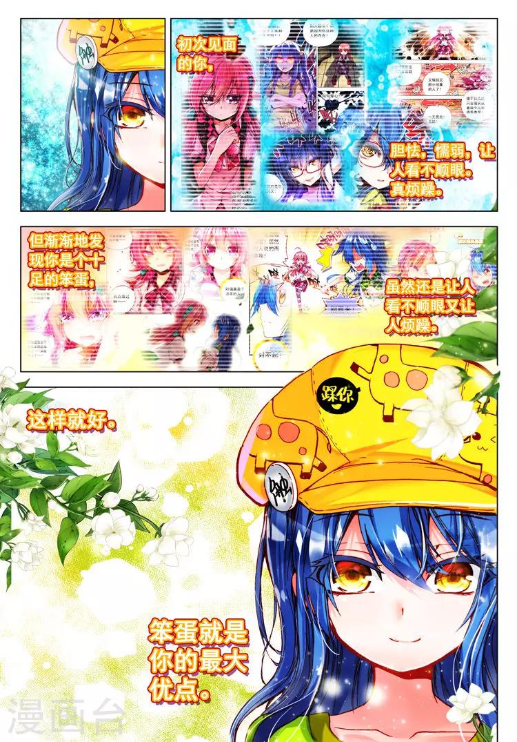 第24话 笨蛋往前冲！-第24话