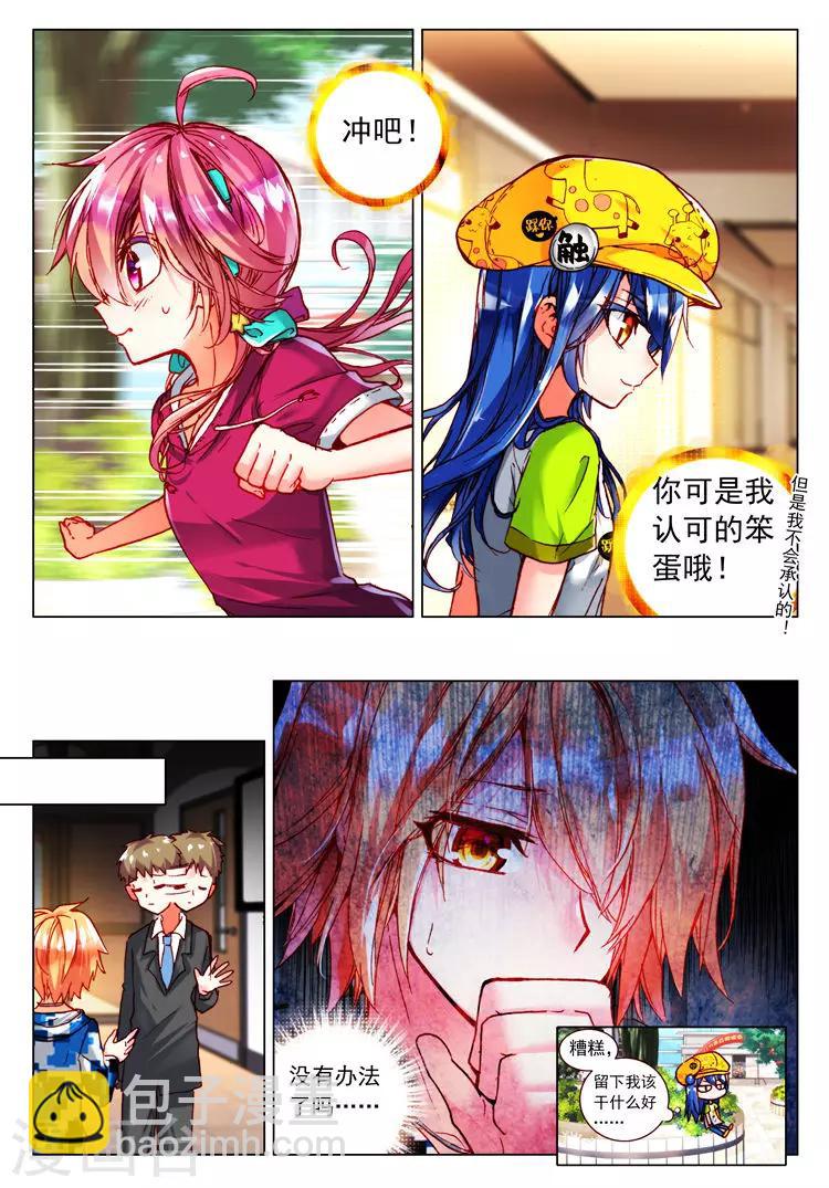 第24话 笨蛋往前冲！-第24话