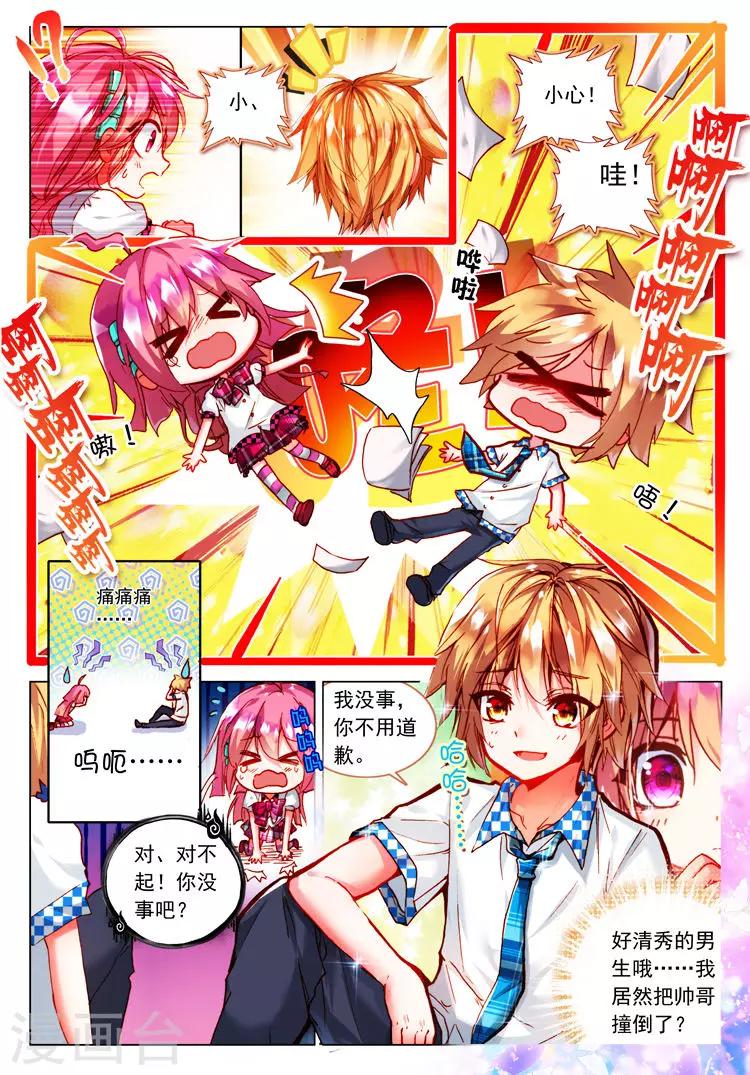 第24话 笨蛋往前冲！-第24话