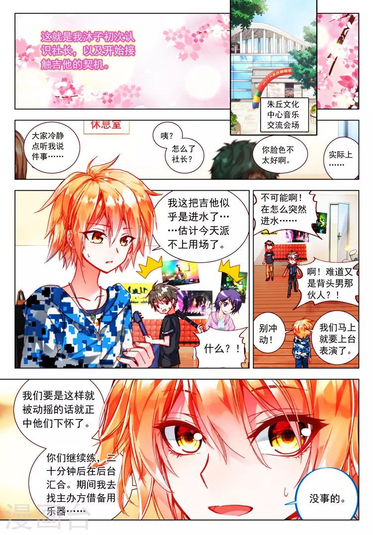 第24话 笨蛋往前冲！-第24话