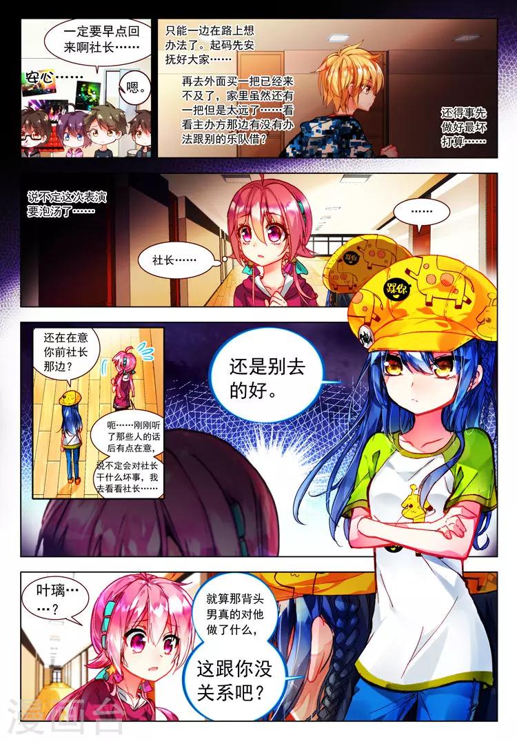 第24话 笨蛋往前冲！-第24话