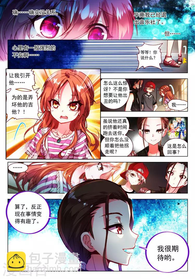 第24话 笨蛋往前冲！-第24话