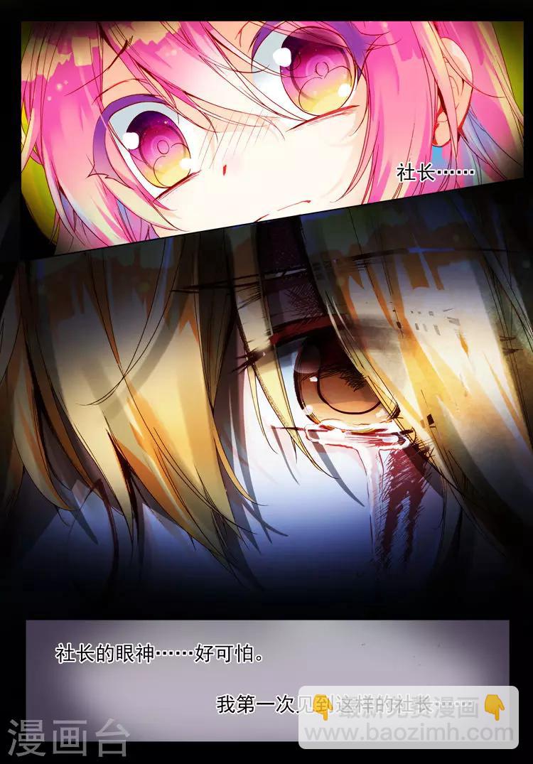 第26话 宛如沉入深海的泪-第26话