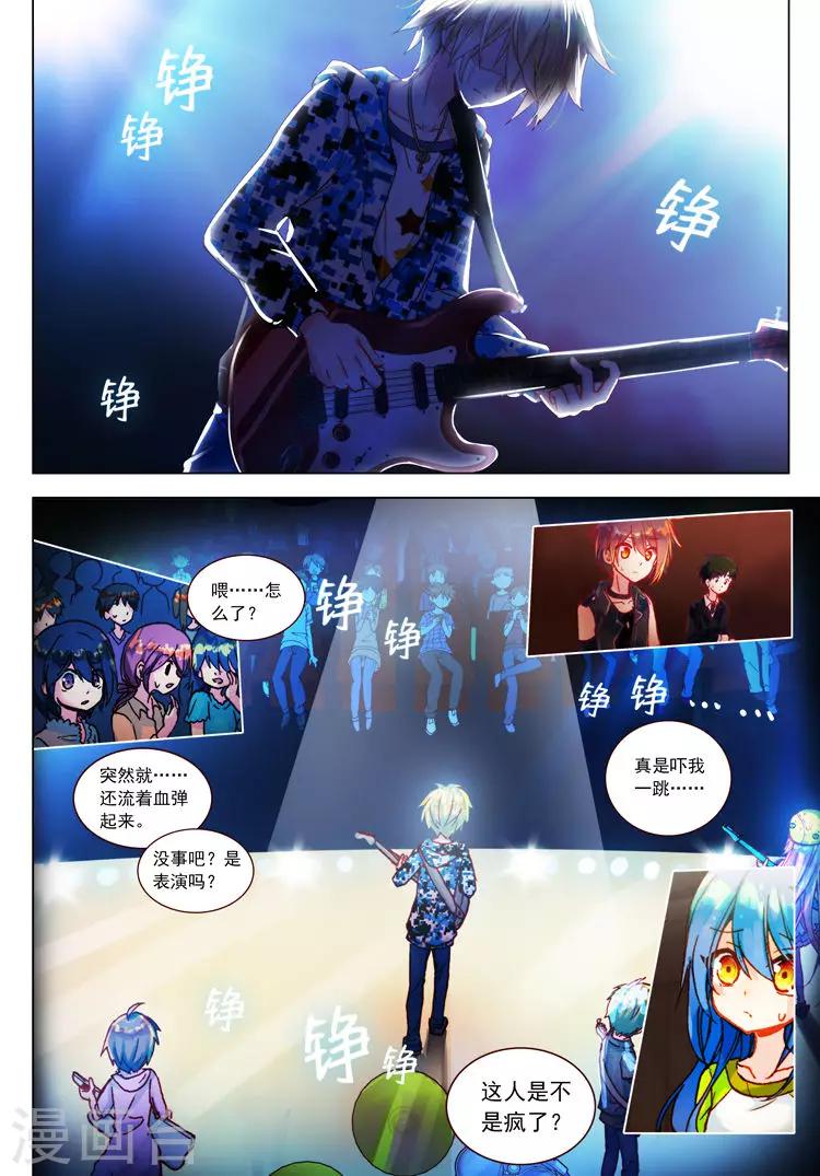 第26话 宛如沉入深海的泪-第26话