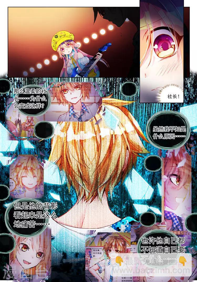 第26话 宛如沉入深海的泪-第26话