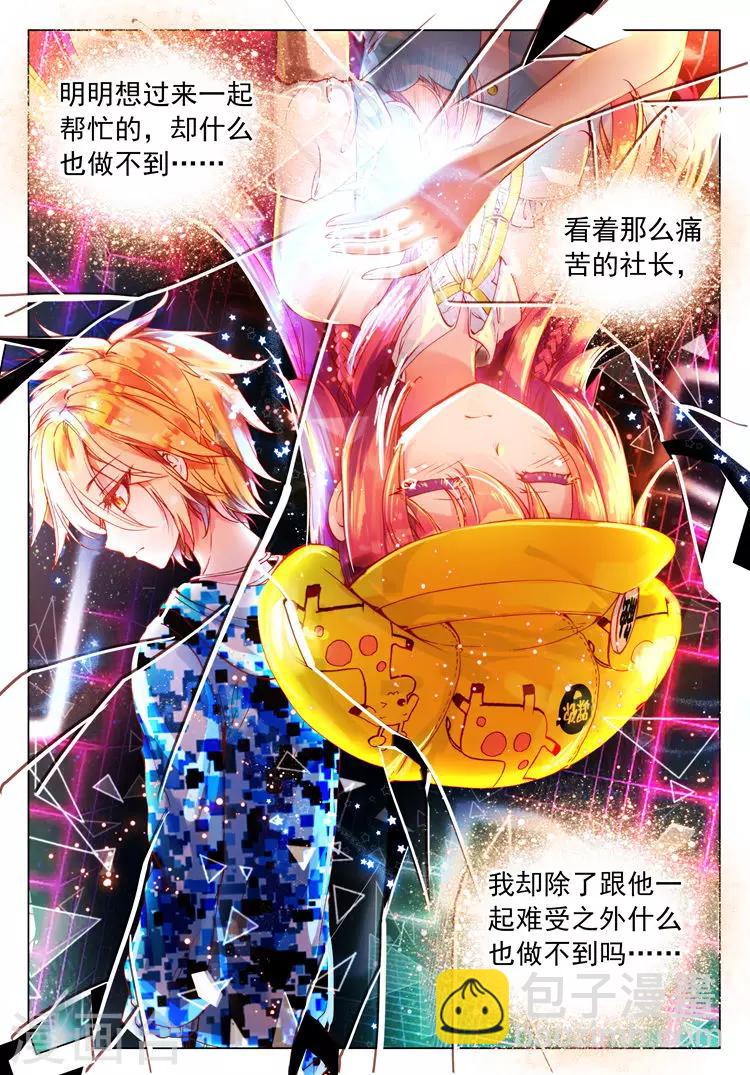 第26话 宛如沉入深海的泪-第26话