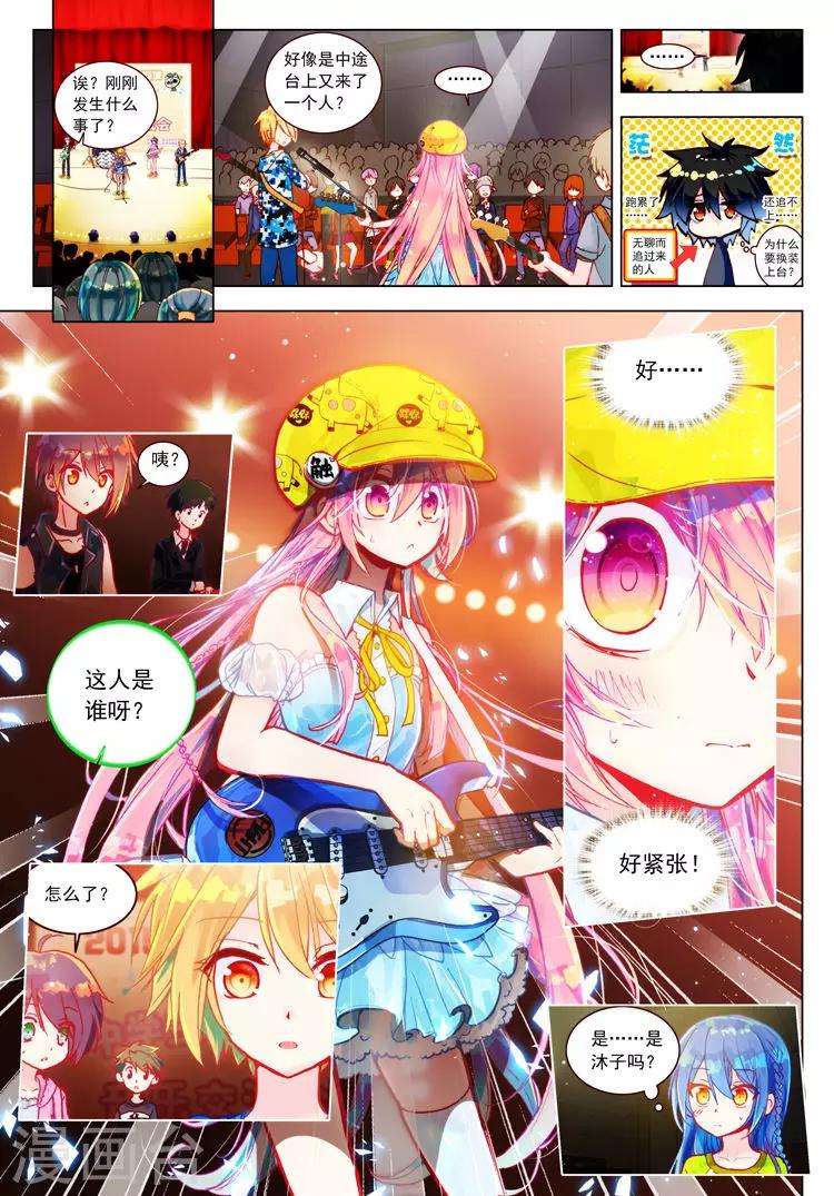 第26话 宛如沉入深海的泪-第26话