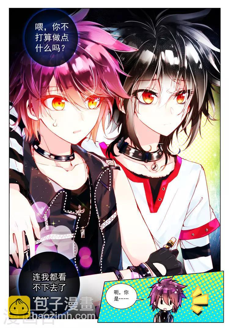 第26话 宛如沉入深海的泪-第26话