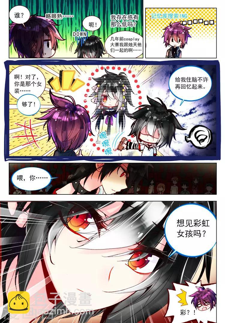 第26话 宛如沉入深海的泪-第26话