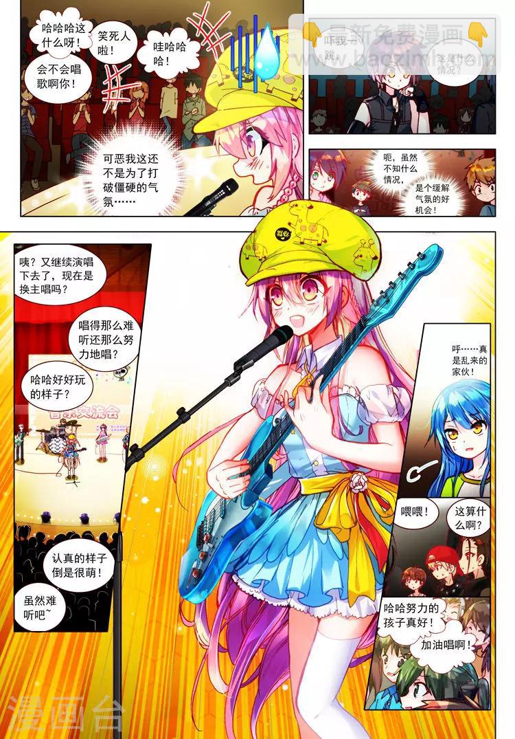 第26话 宛如沉入深海的泪-第26话