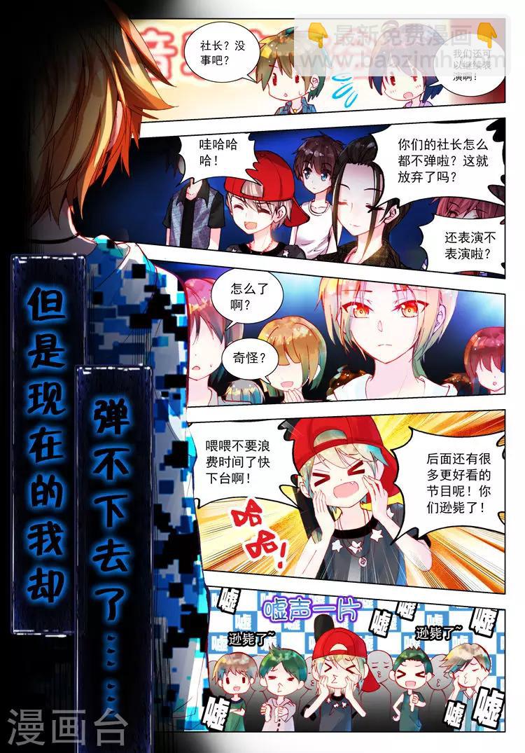 第26话 宛如沉入深海的泪-第26话