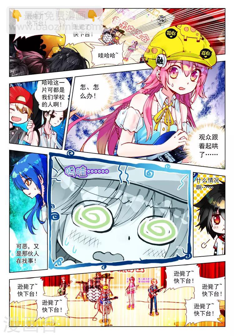 第26话 宛如沉入深海的泪-第26话