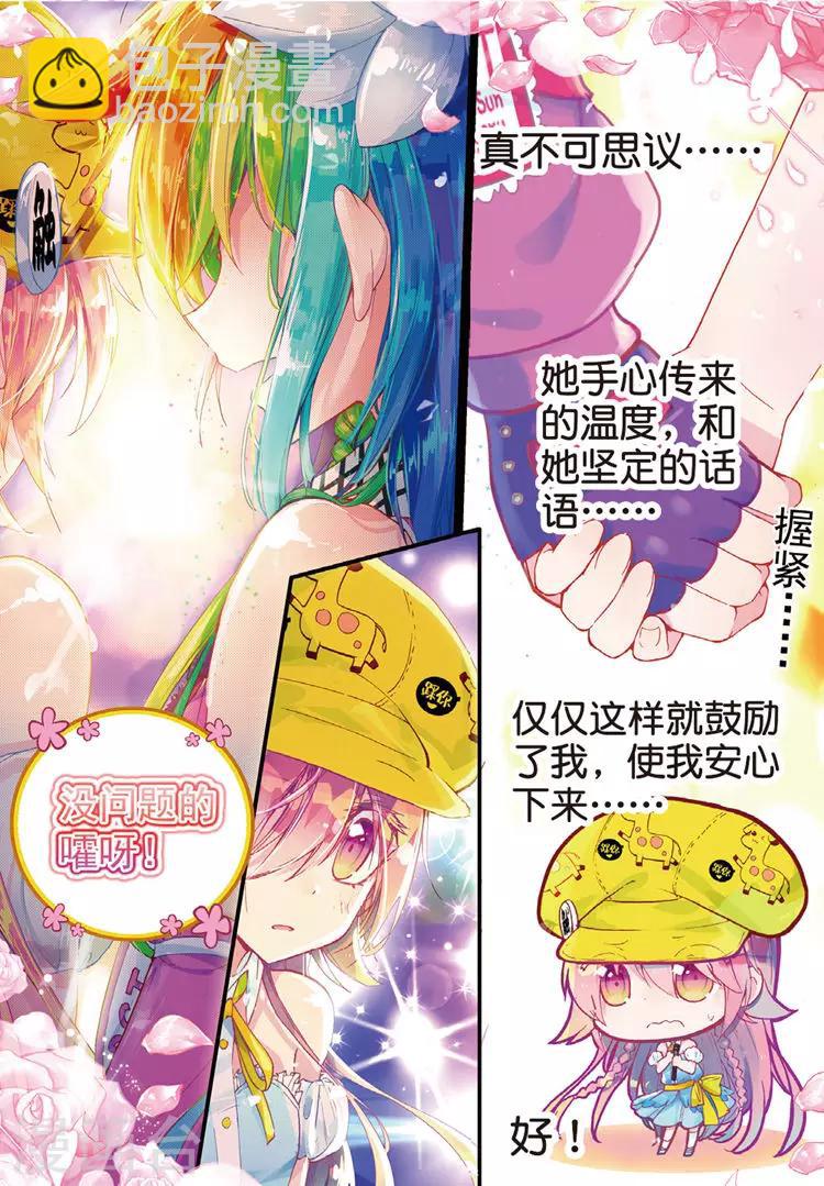 第28话 身后的翅膀-第28话