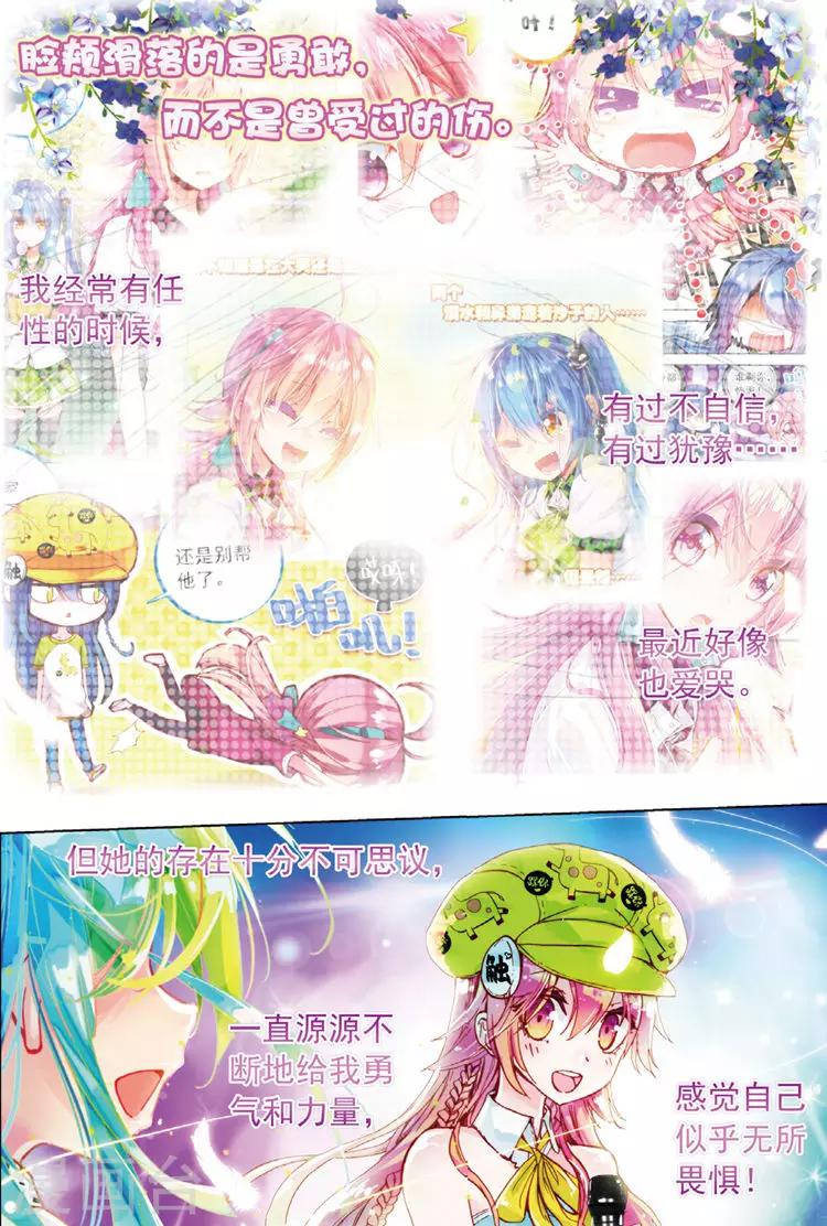 第28话 身后的翅膀-第28话