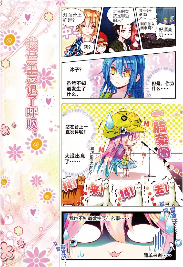 第28话 身后的翅膀-第28话