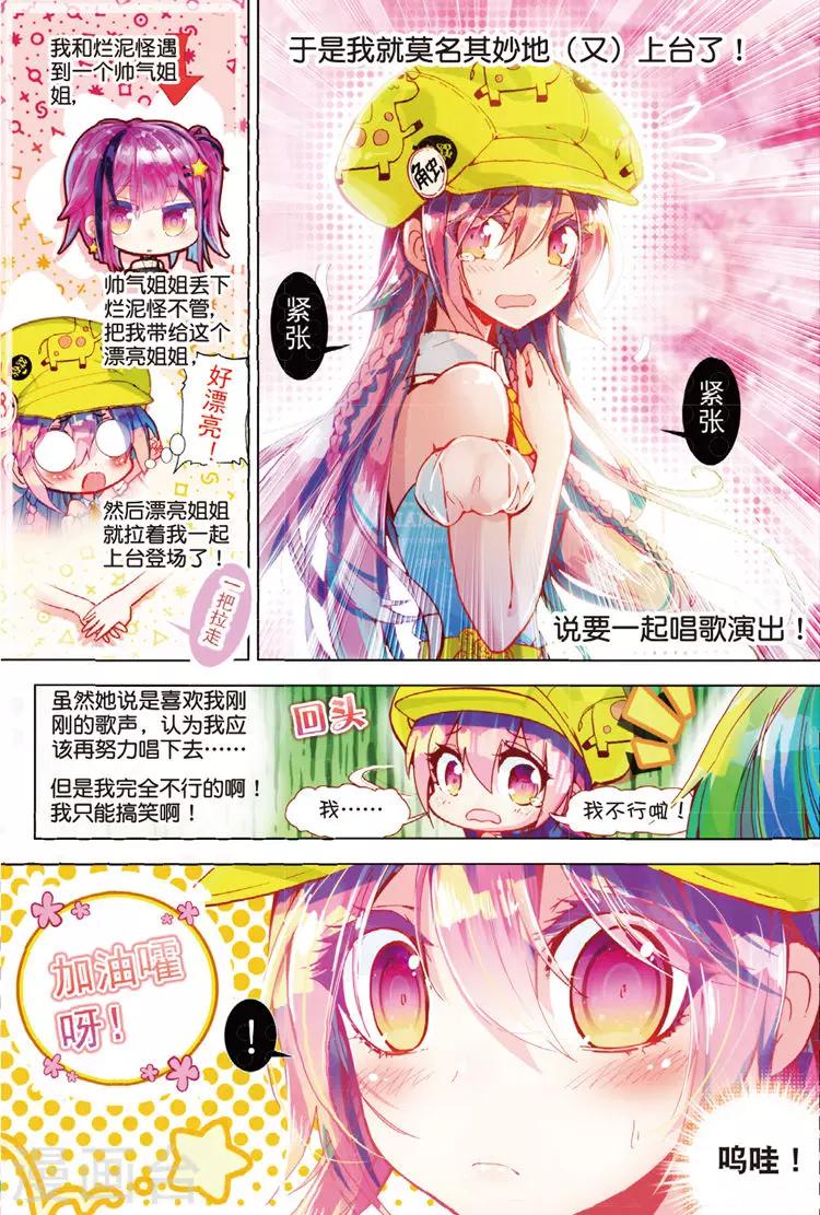 第28话 身后的翅膀-第28话