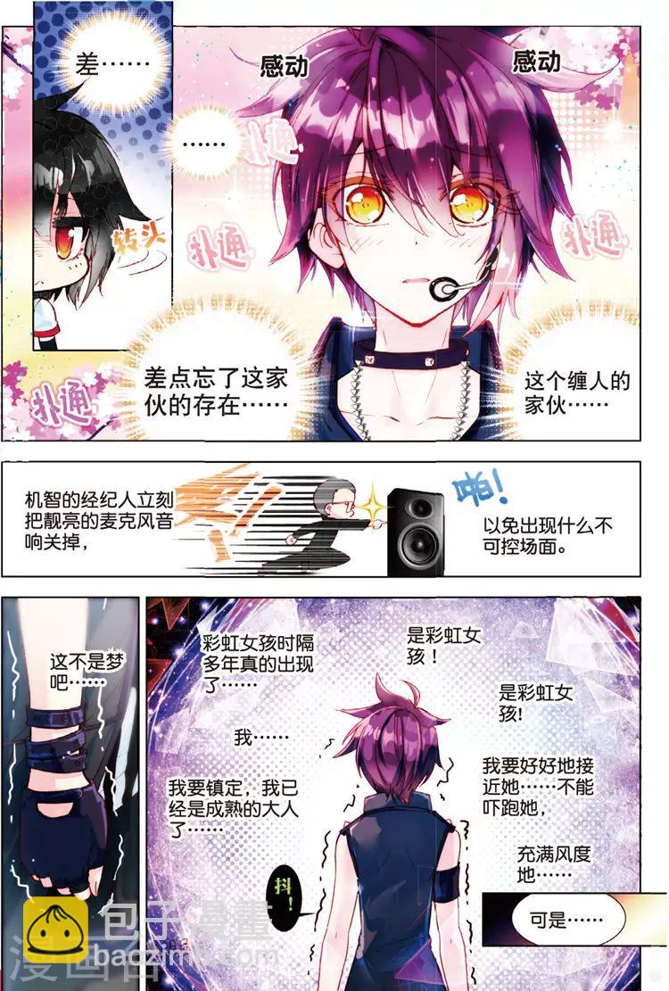 第28话 身后的翅膀-第28话