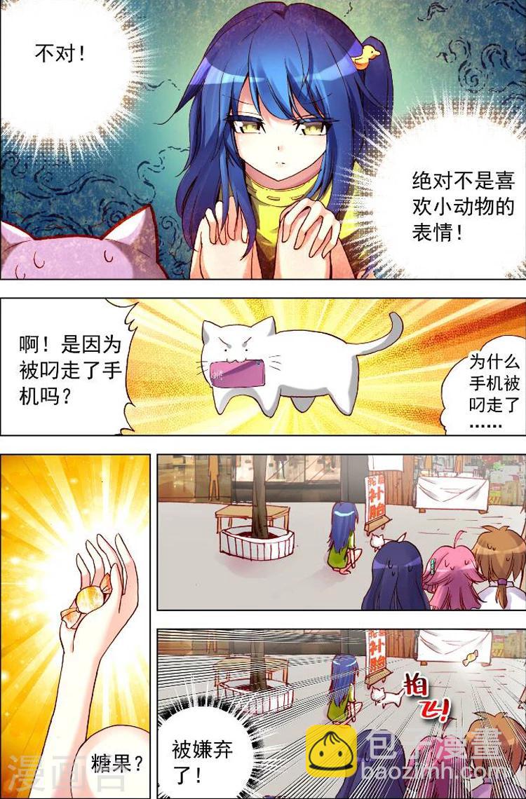 第4话 出门前应该看看星座运势啊！-第4话