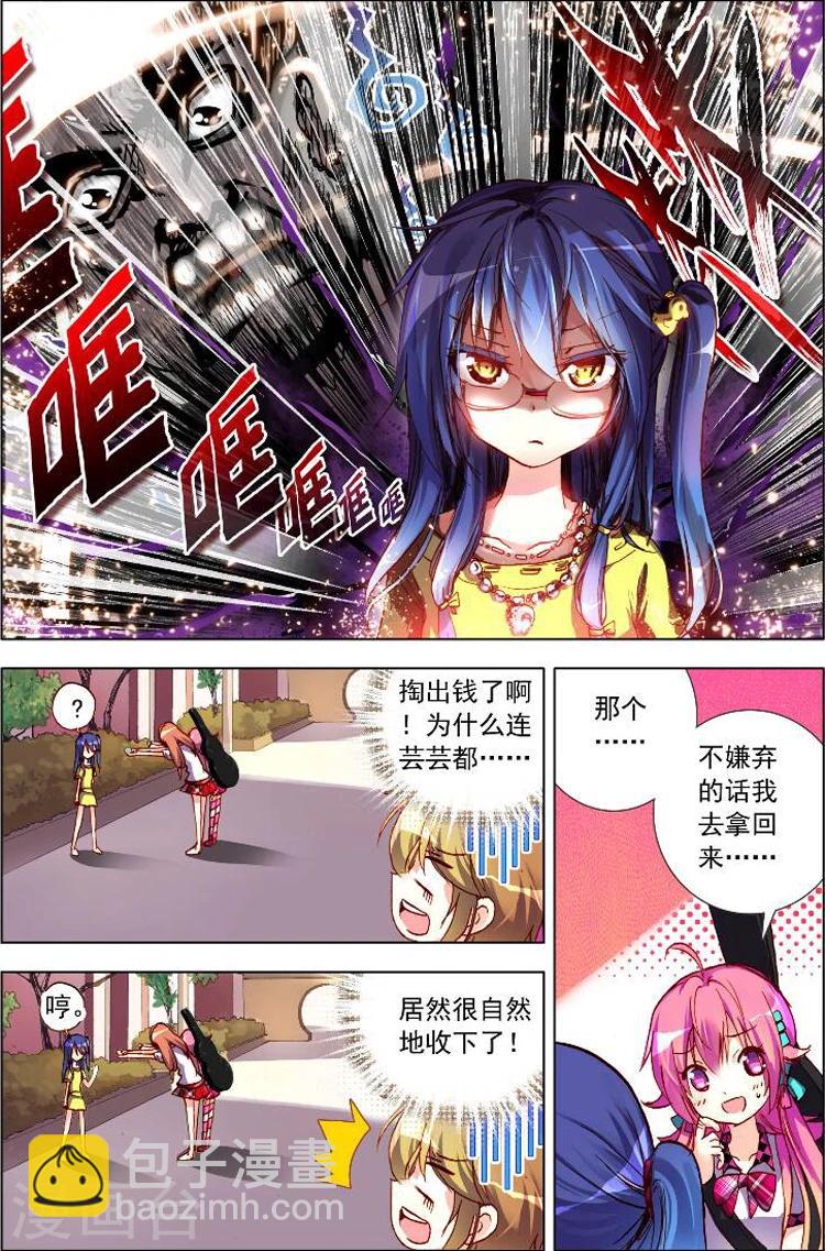 第4话 出门前应该看看星座运势啊！-第4话