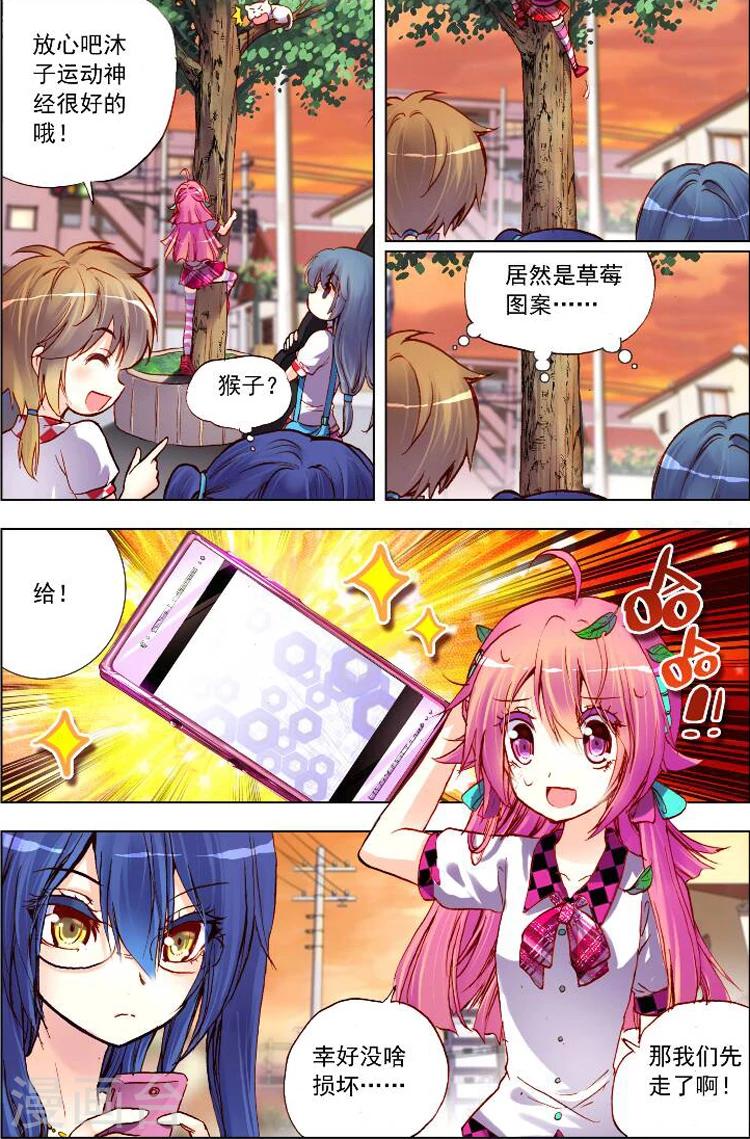 第4话 出门前应该看看星座运势啊！-第4话