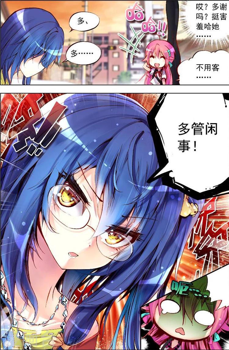 第4话 出门前应该看看星座运势啊！-第4话